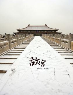  Introduction to Scenic Spots of the Forbidden City in Beijing