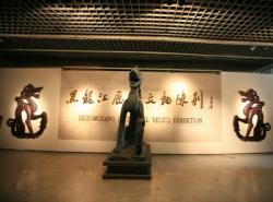  Introduction to Scenic Spots of Heilongjiang Museum