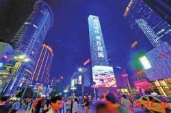  Introduction to Urban Scenic Spots in Guanyinqiao Business District